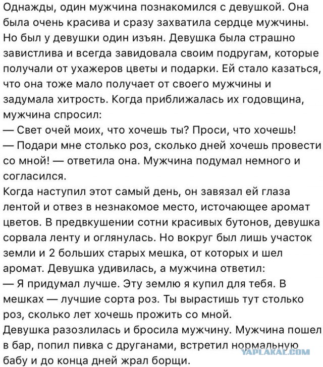 Как жениться и не обмануться?