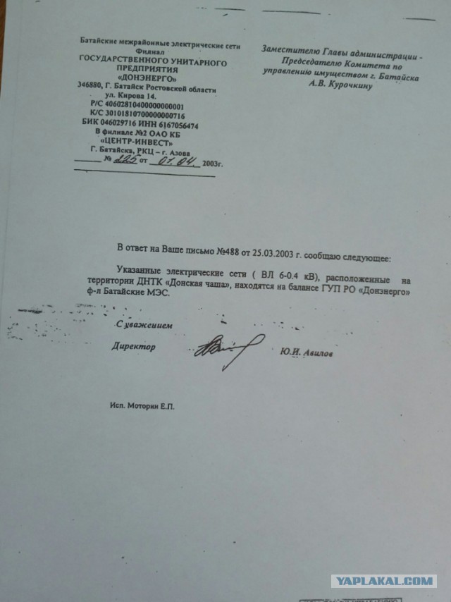 Многодетная семья просит защиты от произвола «ТНС энерго Ростов-на-Дону»