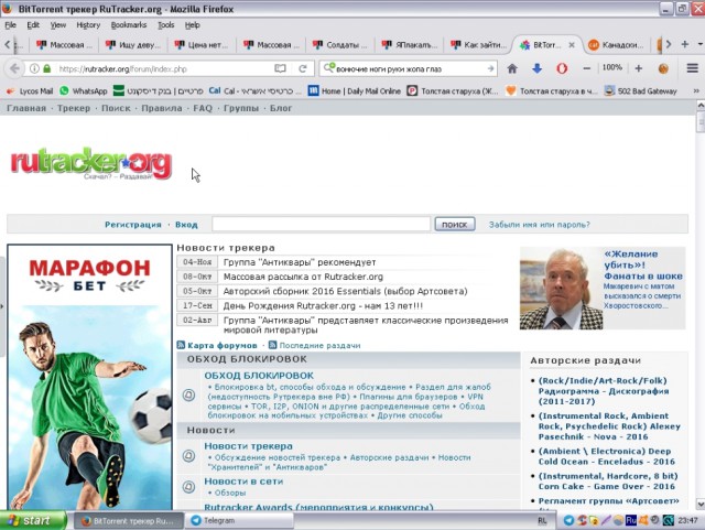 Русдосуг объявления. Rutracker org как зайти. Плагин рутрекер. Рутрекер игра. Www rutracker org обход блокировки.