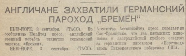 "Внезапное, подлое и вероломное нападение"