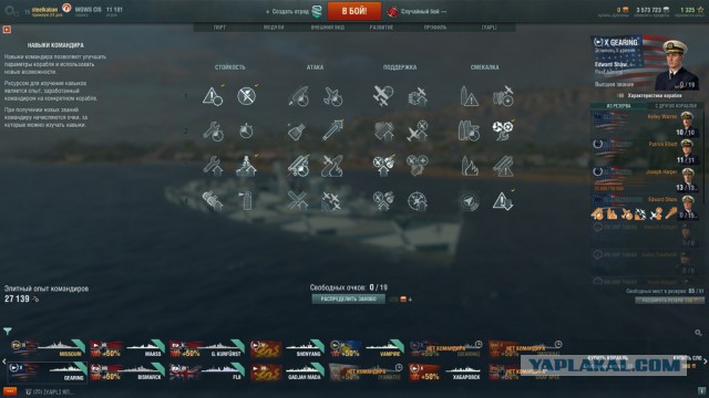 World of Warships - 4