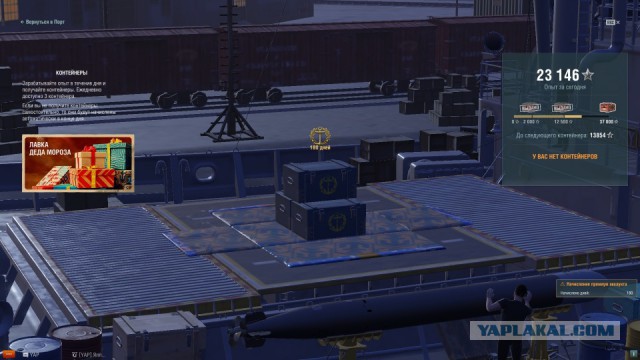 World of Warships - 4