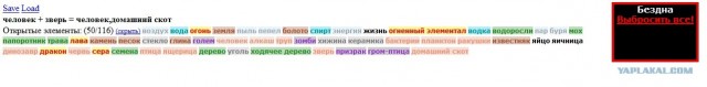 Алхимия 0.5