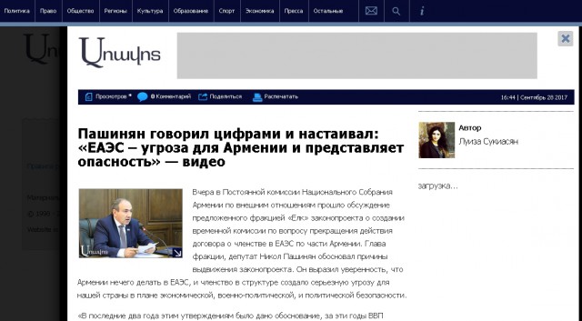 Вице-президент Роснефти: «Армяне, колбаской катитесь! Кому вы нужны на свете, кроме нас?»