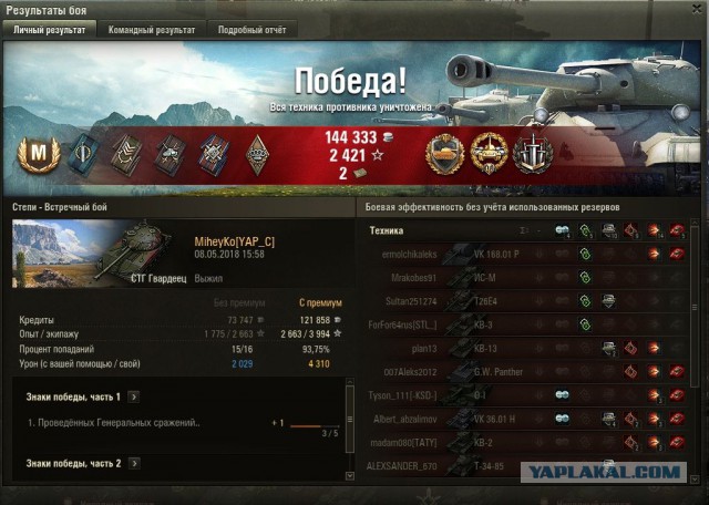 Wargaming 53