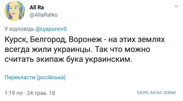 Команда Навального взяла на себя вину за сбитый Боинг