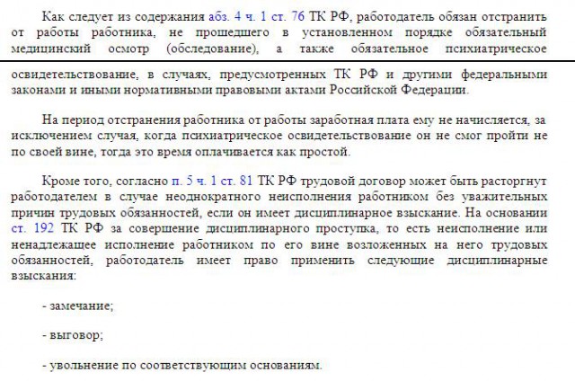 Беременная пришла, чтобы не работать