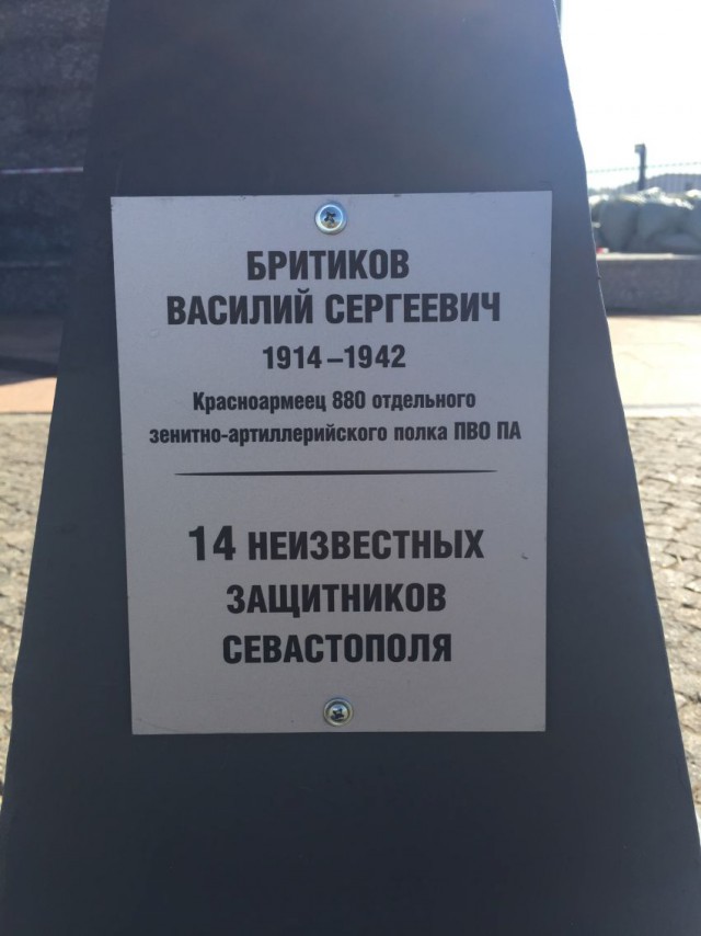 Севастополь простился с Героями