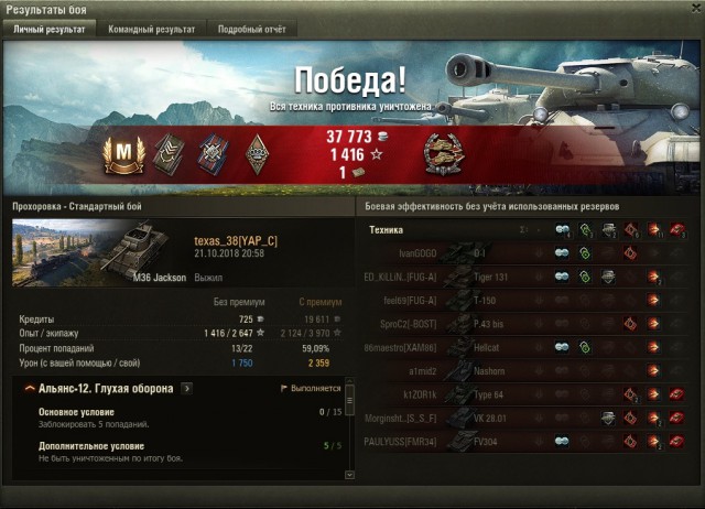 Wargaming 54