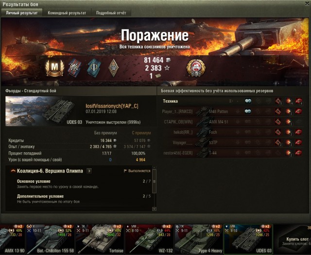 Wargaming 55