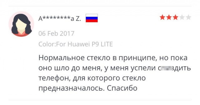 Отзывы в сети