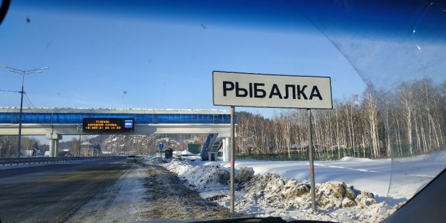 Ох, уж эта рыбалка