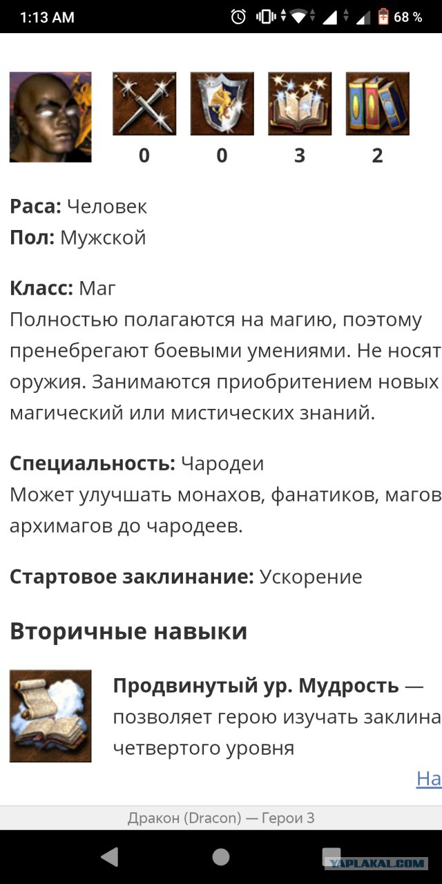 Любителям Heroes 3 посвящается