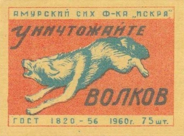 Кровожадные призывы времён СССР