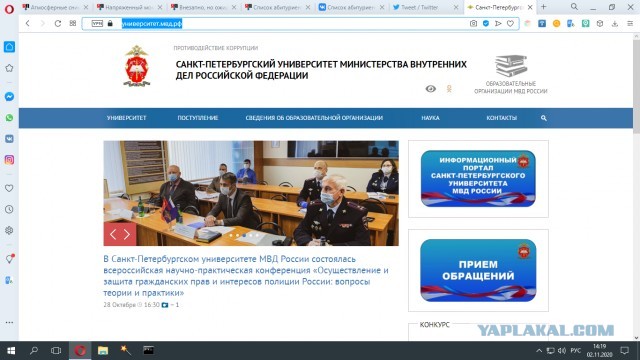 Список абитуриентов университета МВД в Питере