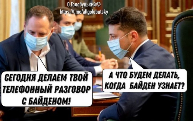 Сеть ответила мемами на звонок Байдена Зеленскому