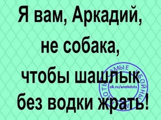 Пьятничные картинки 04.06.2021