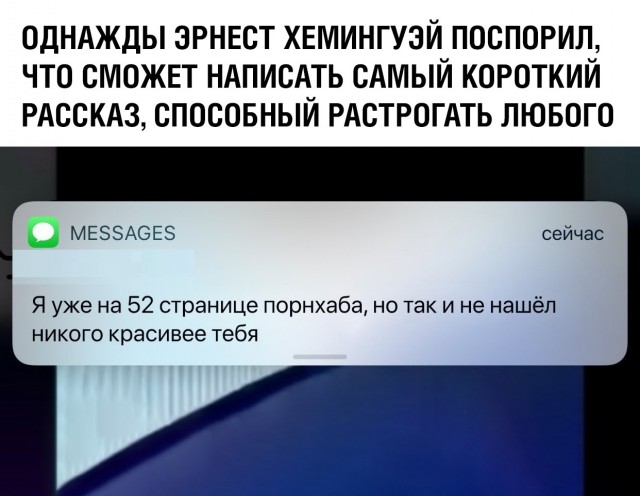 Мемасы (Пошлятина в основном) #2