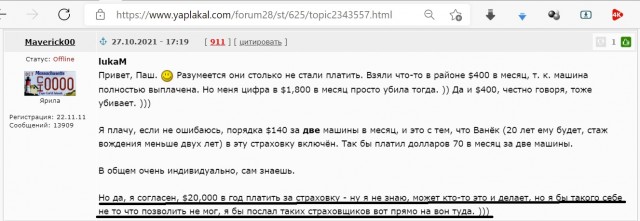 Загнивание США vs Скрепы РФ