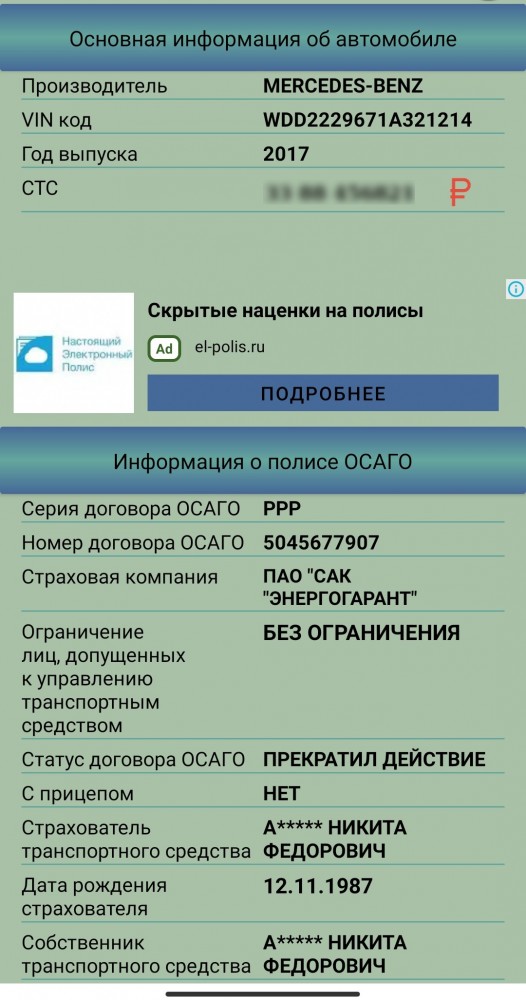 Система пошла в разнос