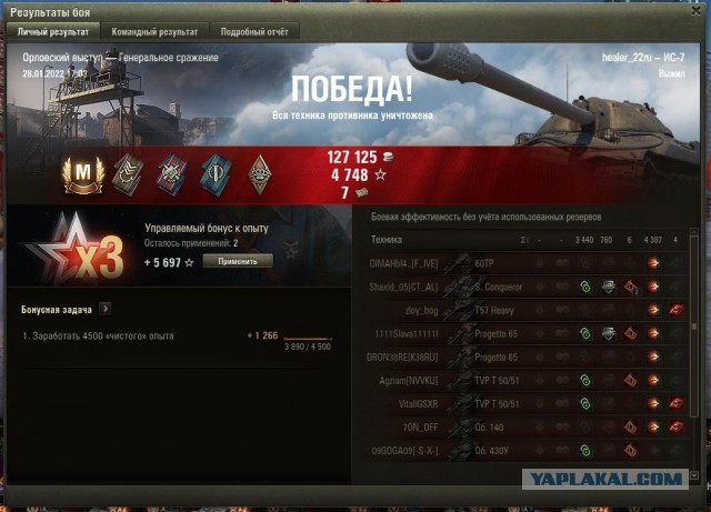 Wargaming 61