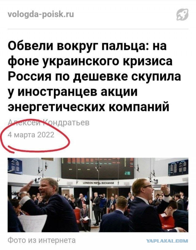 Троллит ли Путин?