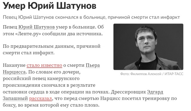 ❗️ Умер солист группы «Ласковый май» Юрий Шатунов