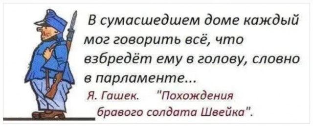 Пандемия съехавших крыш - разновидности болезни. Россия и мир. Часть 38