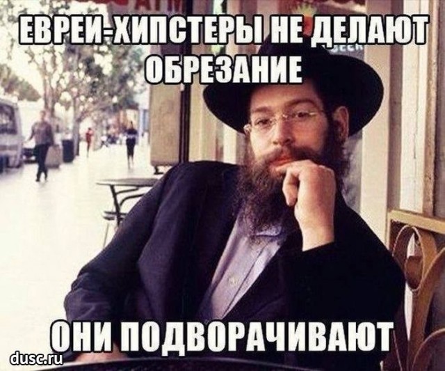 Таки да