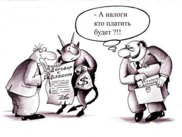 Вот такие сволочи среди нас