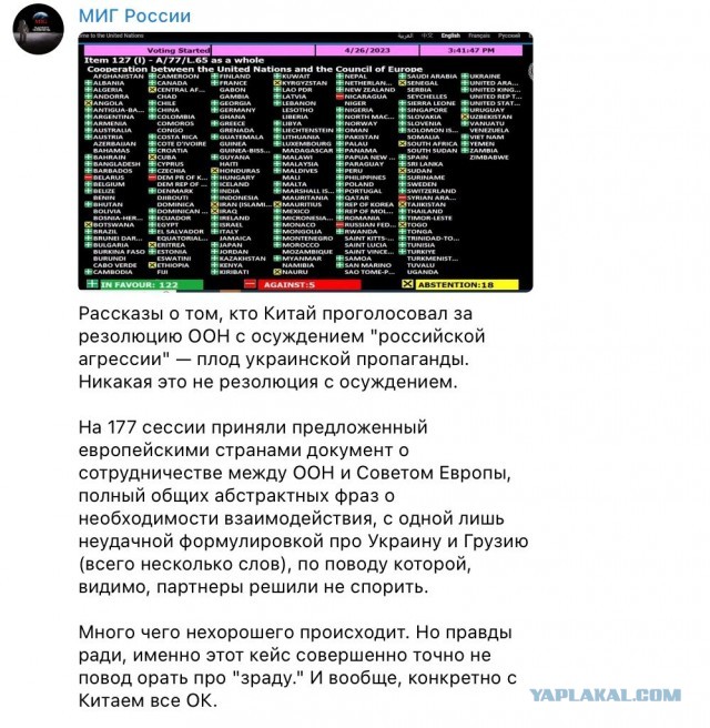 Генеральная Ассамблея ООН приняла резолюцию по сотрудничеству ООН и Совета Европы