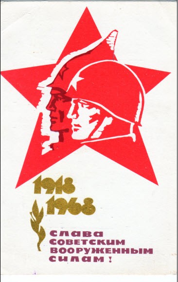 С 23 февраля
