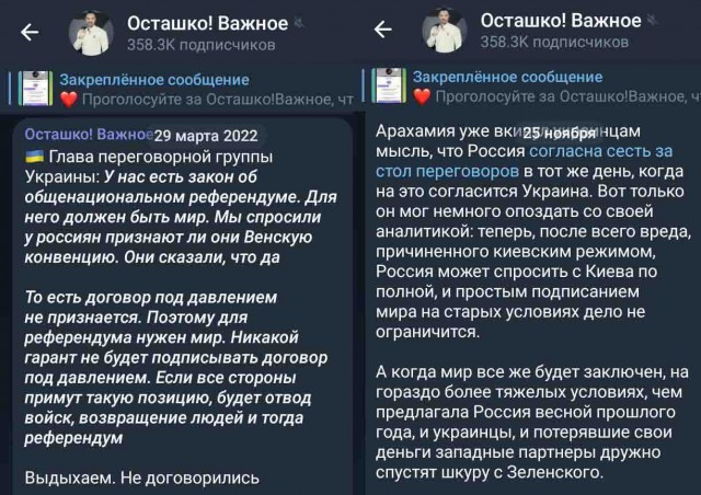 Арахамия: РФ была готова прекратить бои весной 2022 года при нейтралитете Украины.