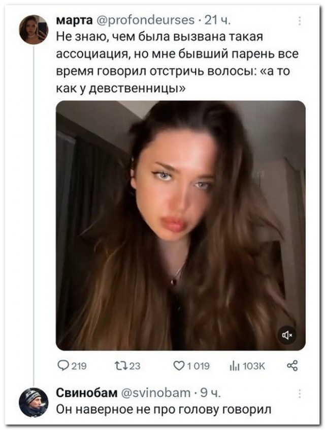 Забавные комментарии из социальных сетей (25.03.24)