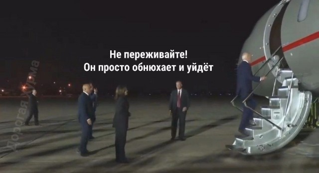 Байден пытается улететь в Россию