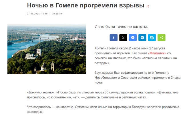 Гомель. Беларусь. Слышны сильные взрывы