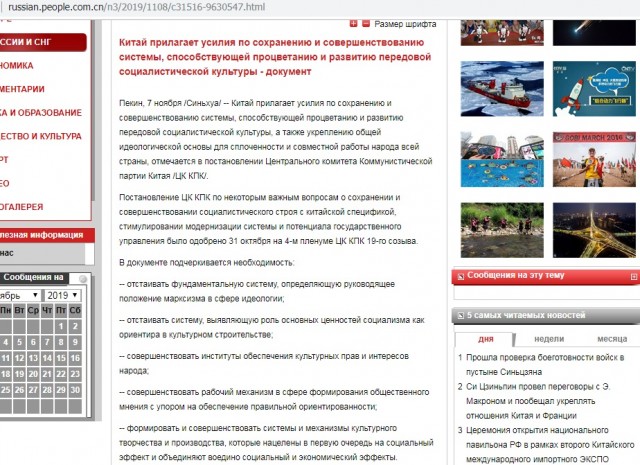 Достижения Китая за последний месяц