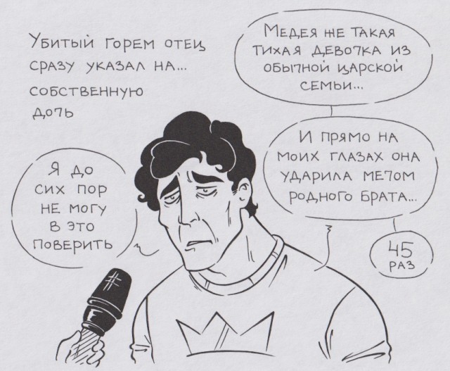 Легенды и мифы древней Греции