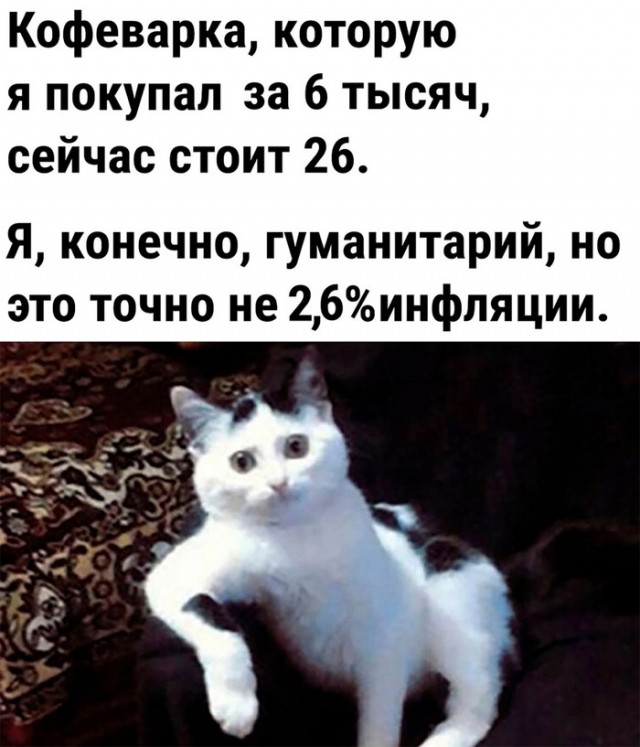 Инфляция в РФ за последние 7 недель находится на уровне 2,6% в годовом исчислении, - Новак.