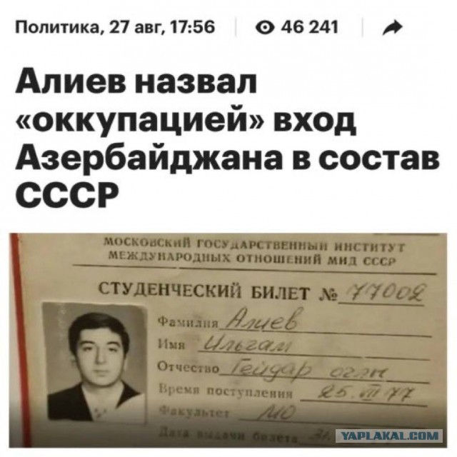 Интересный вопрос Азербайджану⁠⁠