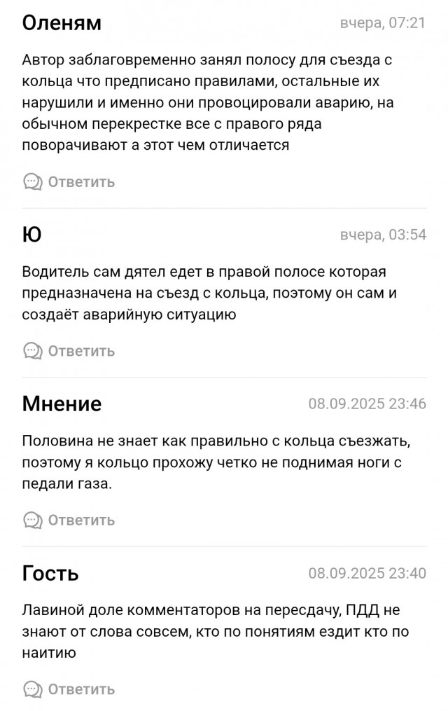 ПДД. Мне страшно, товарищи!