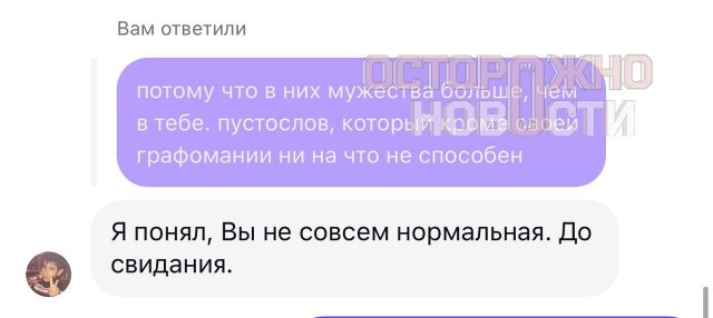 Российский депутат назвал женщин-водителей «силиконовыми тёлками с опилками в голове».