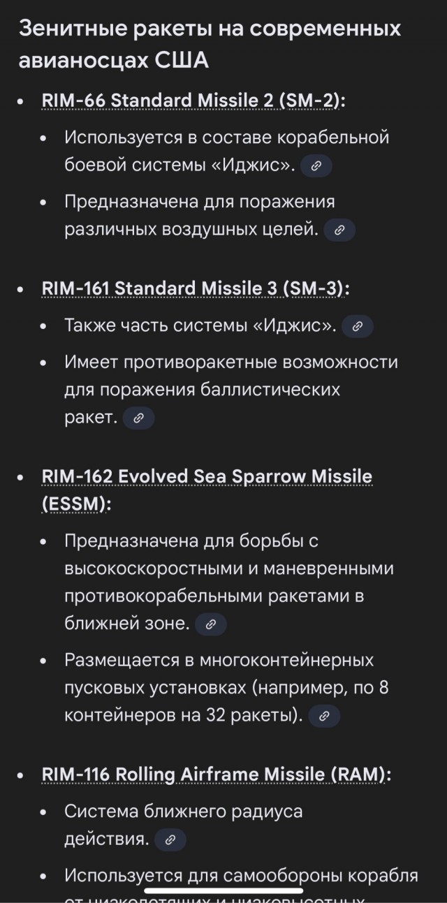 Атомный Авианосец ВМС США «Джеральд Р. Форд» направили к Венесуэле