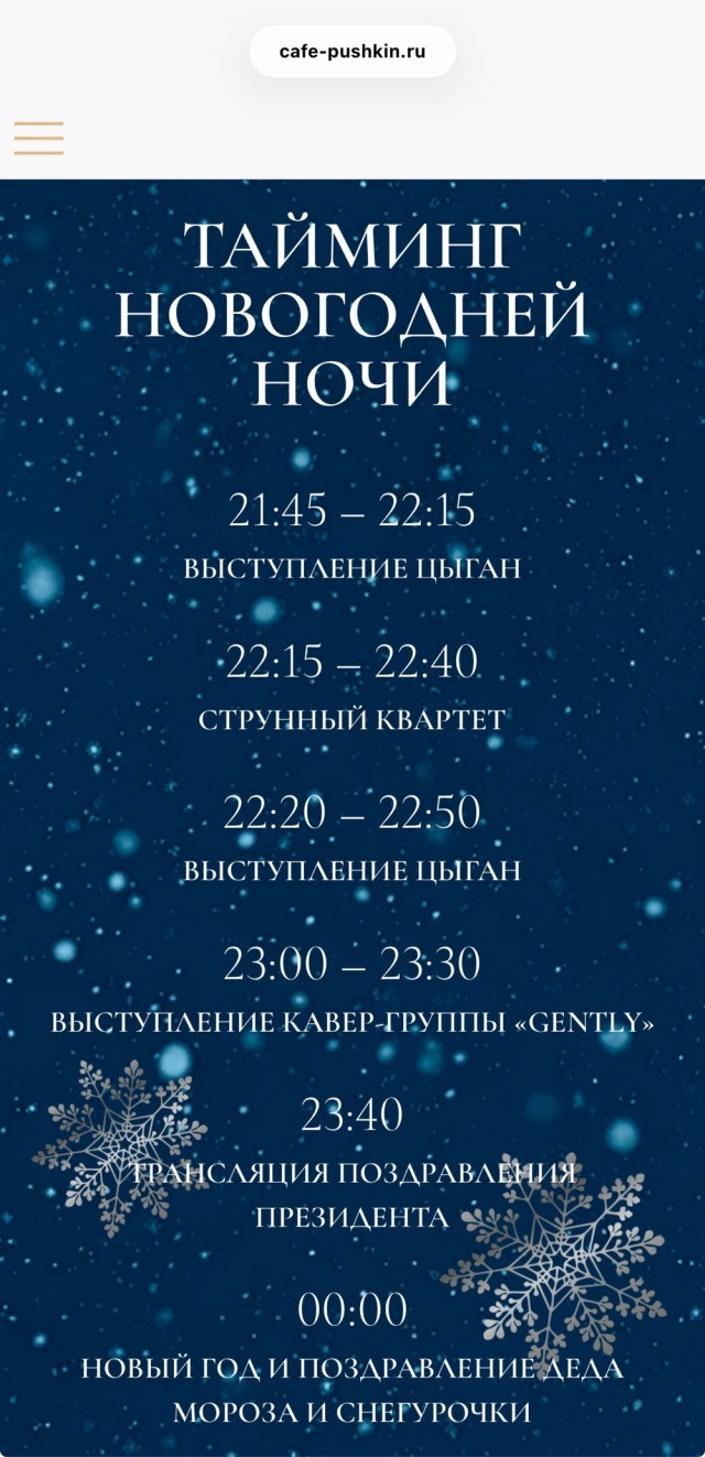 На струнных чую лабать тоже ромалы будут