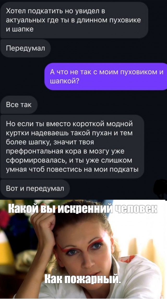 Мастер подкатов