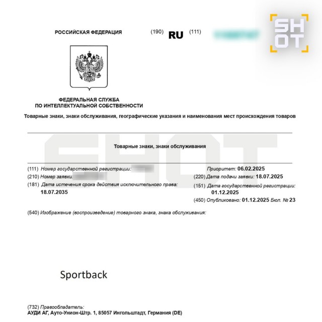 Ушедшая из России Audi зарегистрировала три товарных знака в РФ