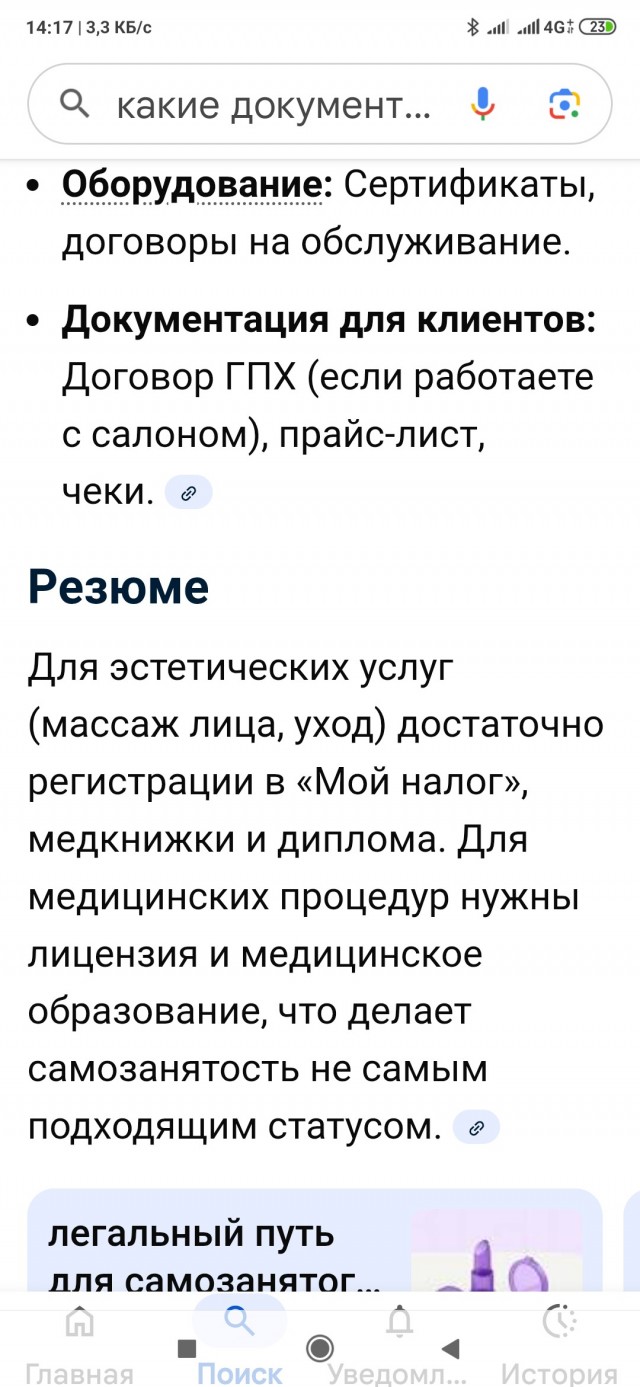 Скандальную бьюти-блогершу из Нижнего Новгорода избили в салоне красоты и вытащили за ноги на улицу