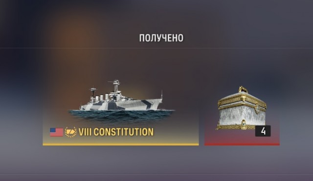 World of Warships - 10
