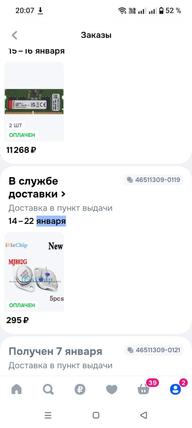 Какая самая дорогая ваша покупка в этом году на маркетплейсах