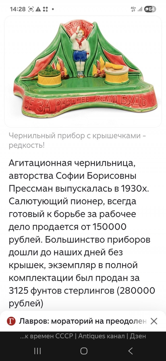 Тарелка не летающая